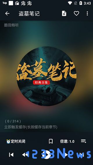 我的听书怎么添加书源
