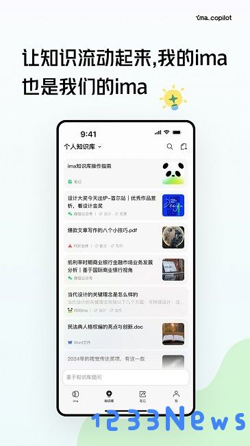 手机版copilot官方下载