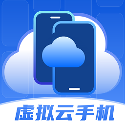 云手机虚拟速加托管工具app