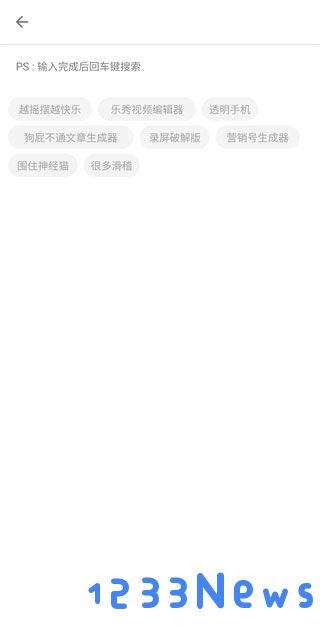 极序app使用步骤