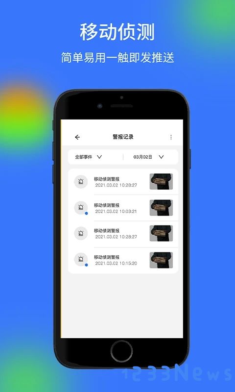 v720云监控下载
