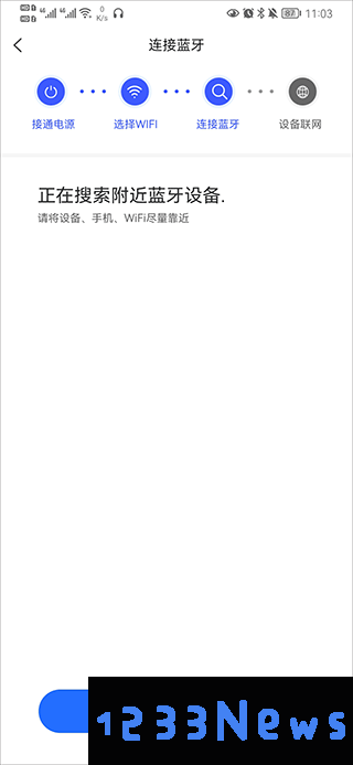v720手机客户端连接设备教程