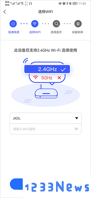 v720手机客户端连接设备教程