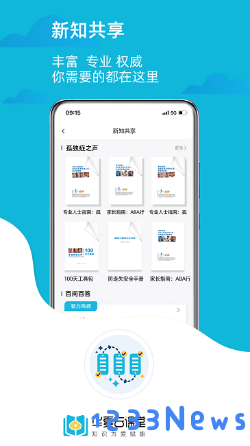 华夏云课堂app下载