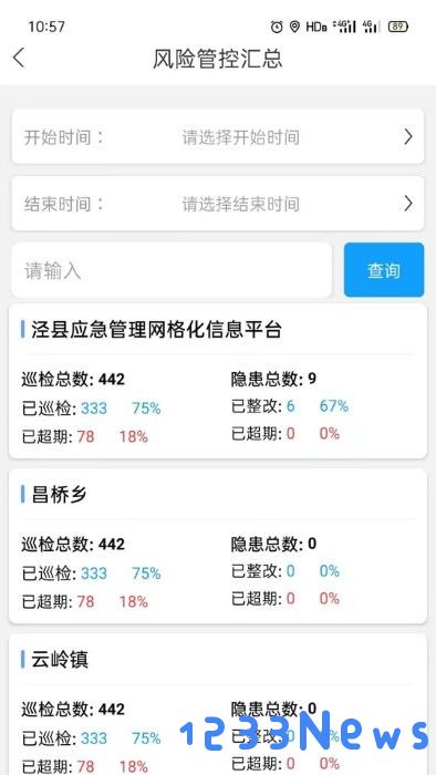 微安全网鸽app下载