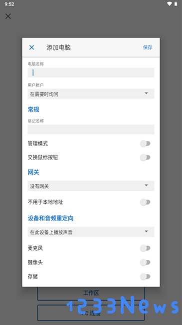 windows app使用方法