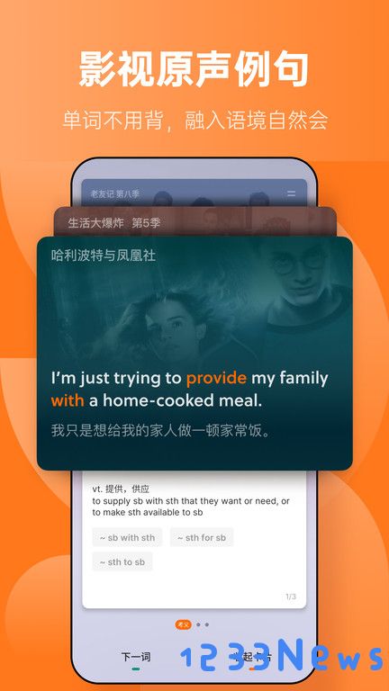 不背单词官方下载安装