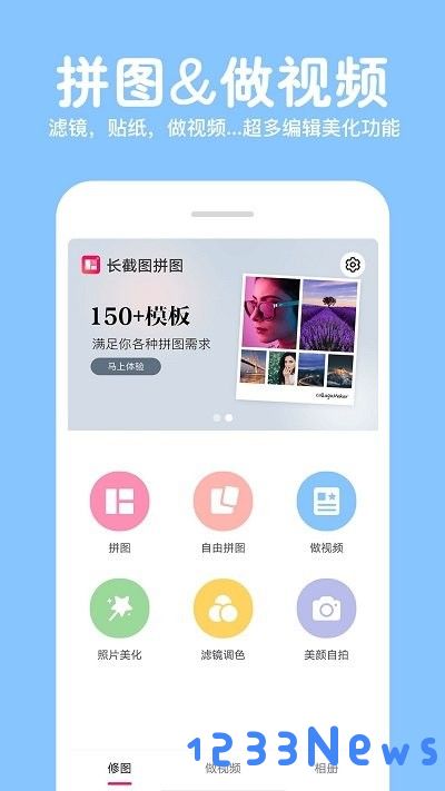 照片拼图修图app下载