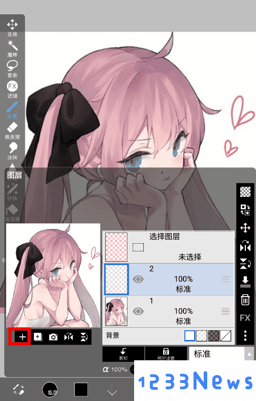 ibispaintx教程