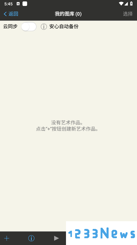 ibisPaint下载官方正版