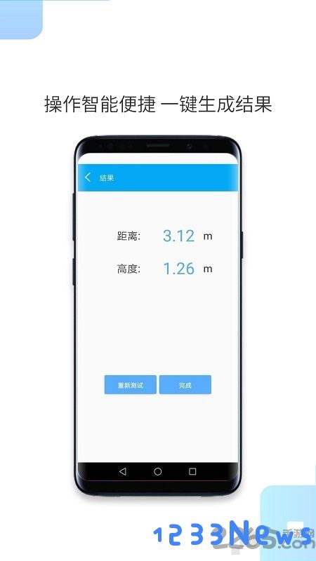 一键测距app下载