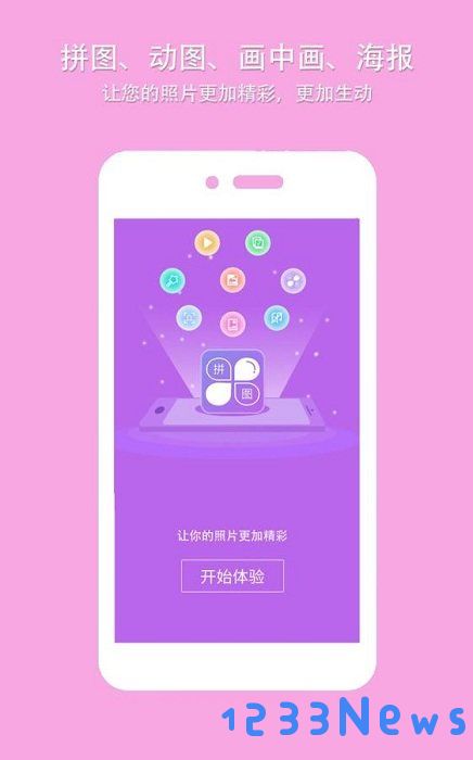 企盼照片拼图app下载