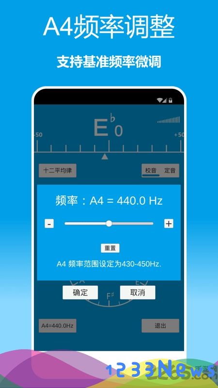 乐器调音器手机版下载