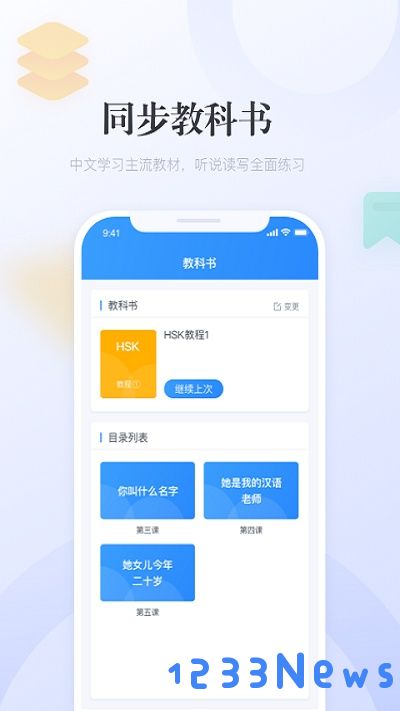 e学中文官方下载
