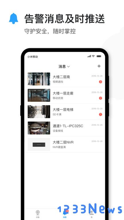 tplink路由器app下载最新版