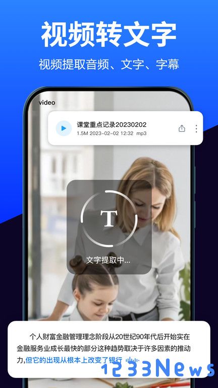 语音转换文字客户端