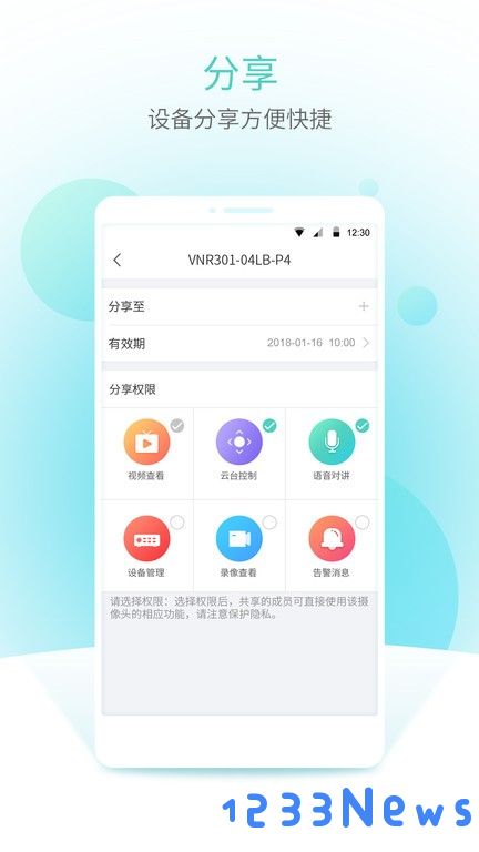 宇视云手机客户端下载