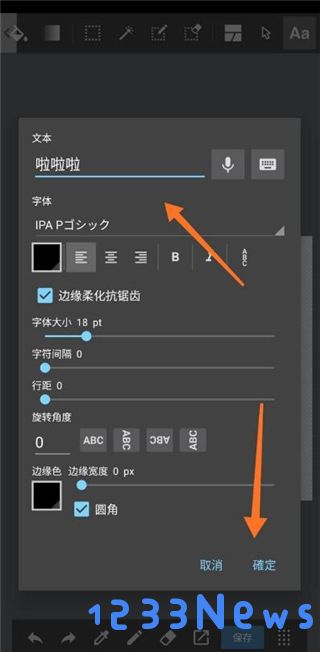 medibang paint手写教程