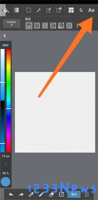 medibang paint手写教程