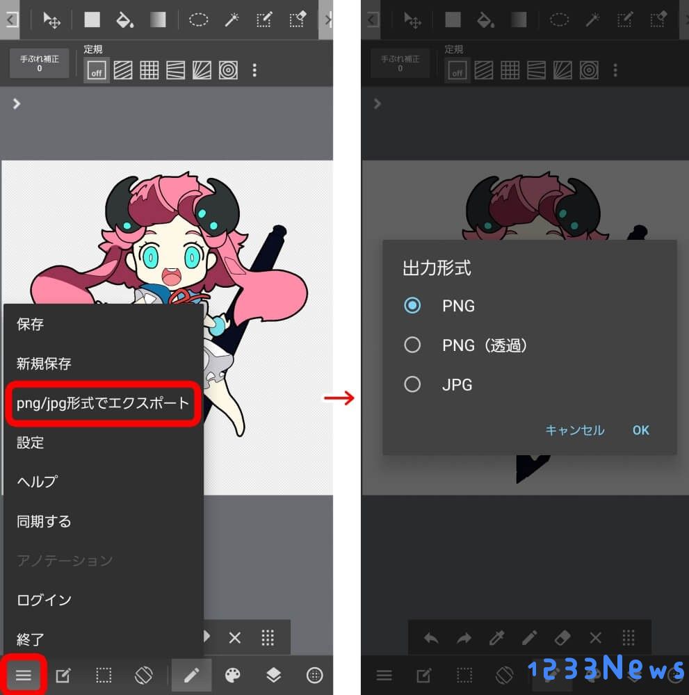 MediBang Paint如何制作图像文件