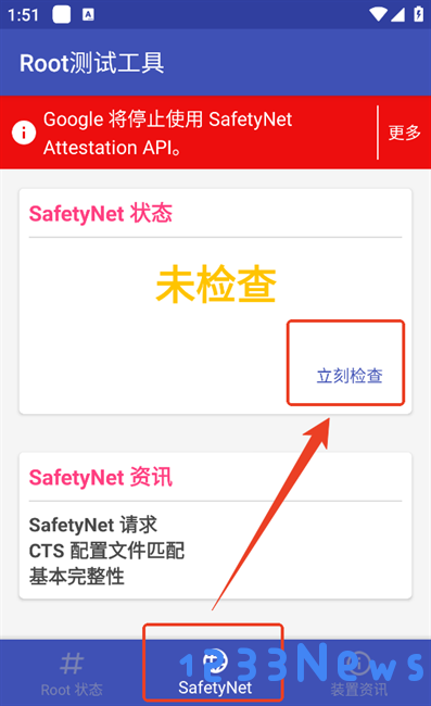 root测试工具软件