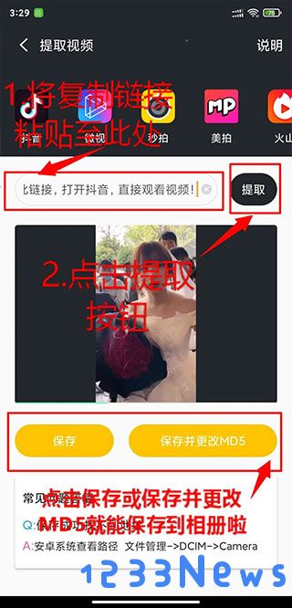 影音坊app去除抖音视频水印教程