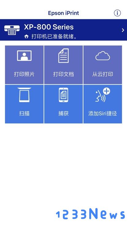 爱普生打印机手机app下载