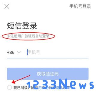 智慧中小学注册使用教程