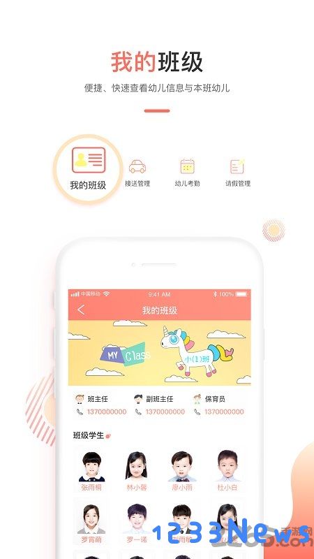 葱米教师版app下载