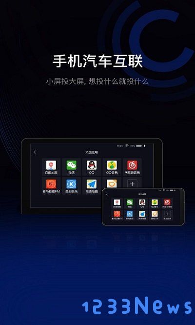 驾驶伴侣app下载安装
