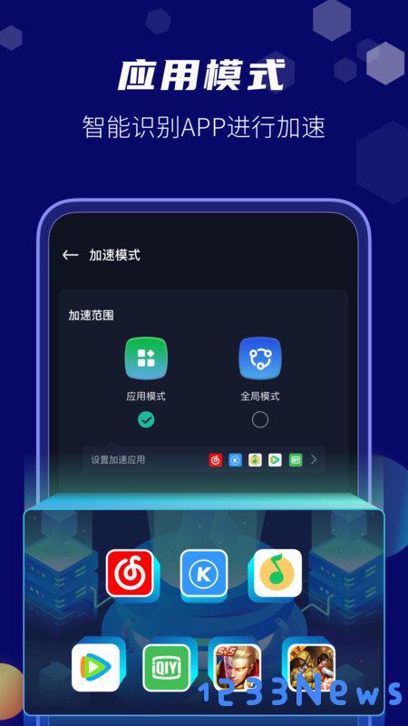 快帆软件下载