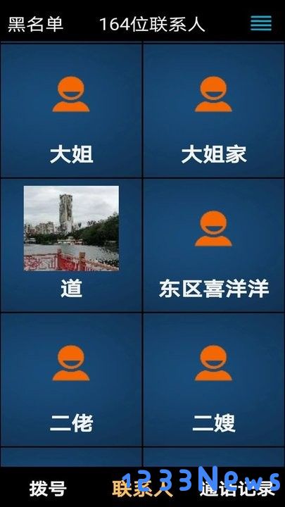 老年人手机大字体软件下载