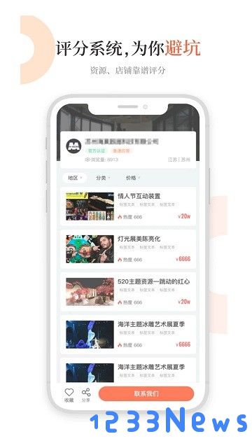 黑猫会app下载