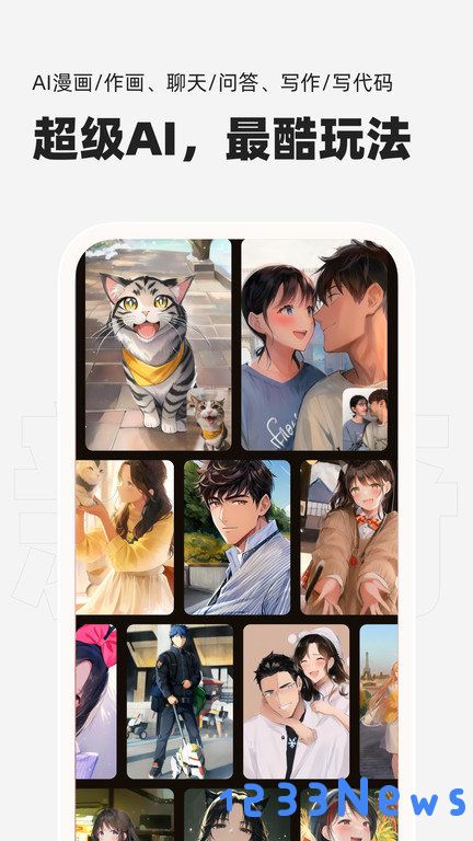 微泡泡app下载