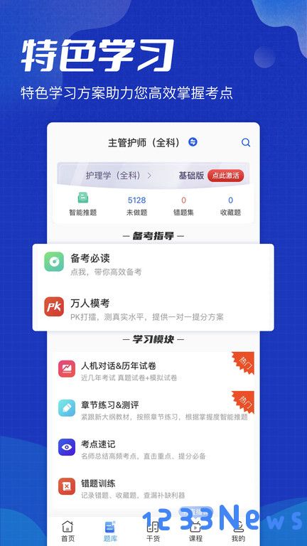 策未来官方版下载