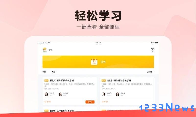 乐读HDapp下载