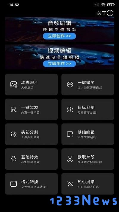风云音频剪辑软件下载