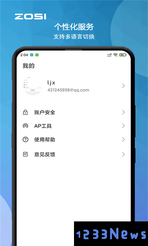 周视手机版