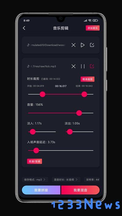铃声剪辑app下载
