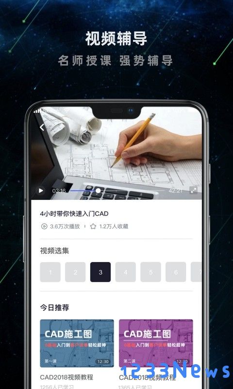 cad建筑施工助手app下载