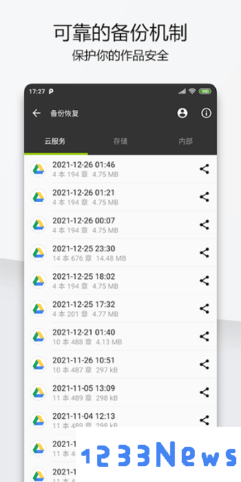 轻羽写作官方下载