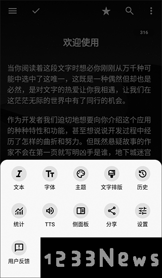 轻羽写作app怎么用攻略