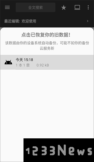 轻羽写作app怎么用攻略