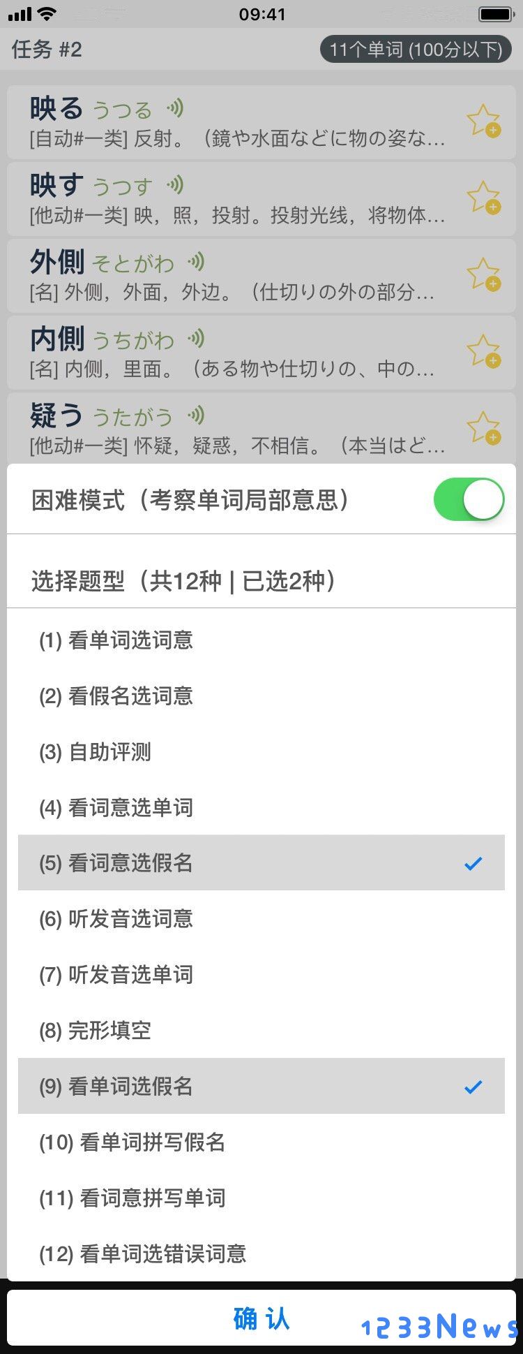 moji辞书创建测试计划步骤