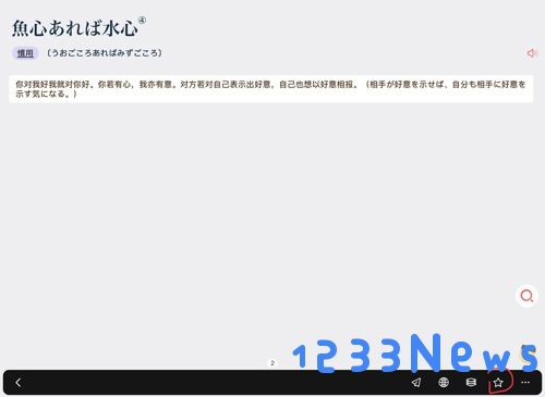 moji辞书背单词教程