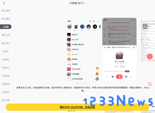 moji辞书背单词挑战教程