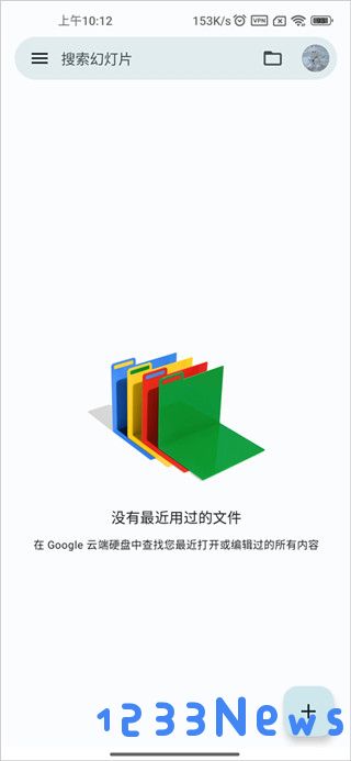 google幻灯片app找模板教程