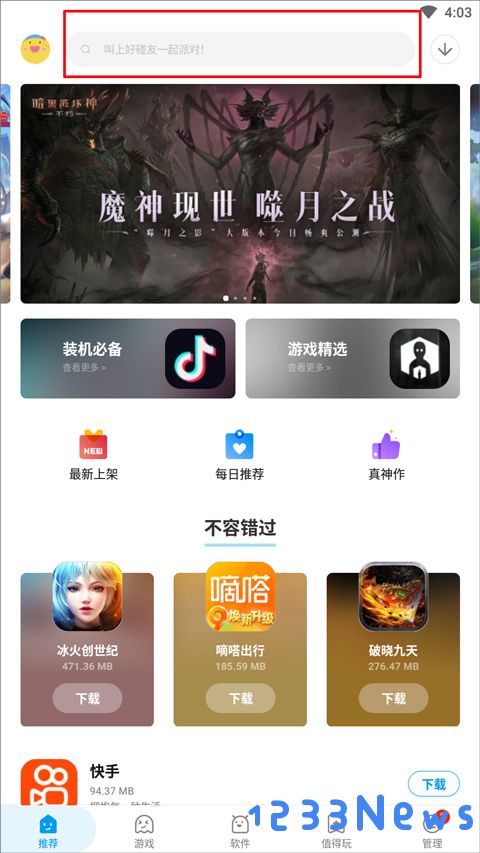 应用汇怎么找旧版本