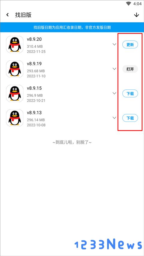 应用汇怎么找旧版本