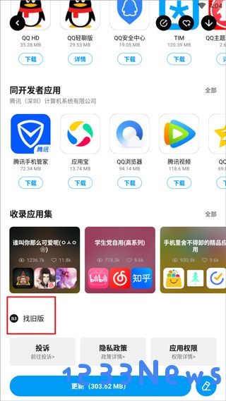 应用汇怎么找旧版本
